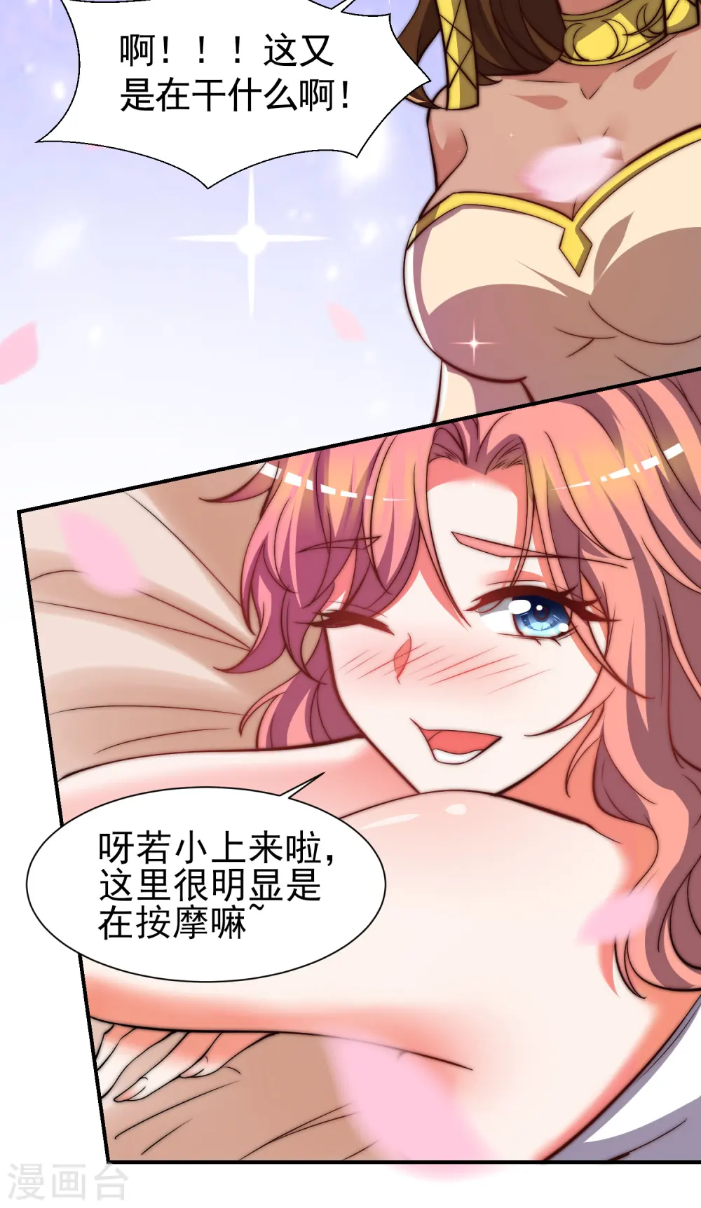 第260话 敌袭！全军出击！ 第12页