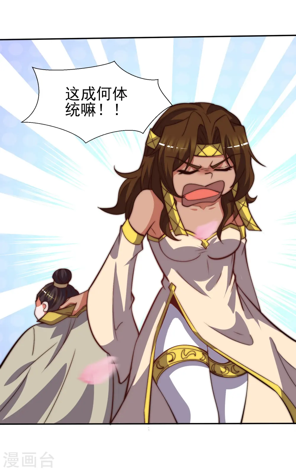 第260话 敌袭！全军出击！ 第13页