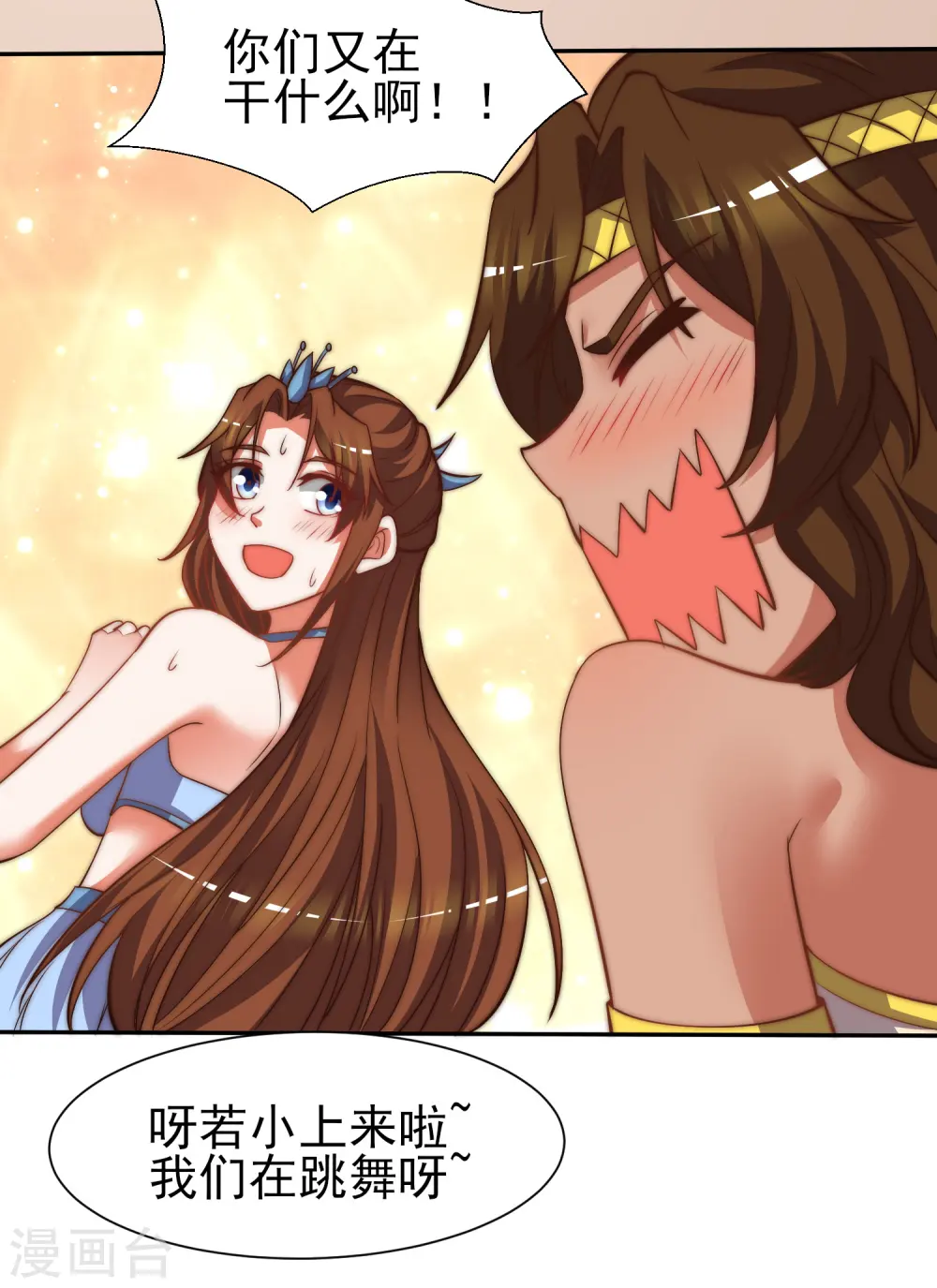 第260话 敌袭！全军出击！ 第17页