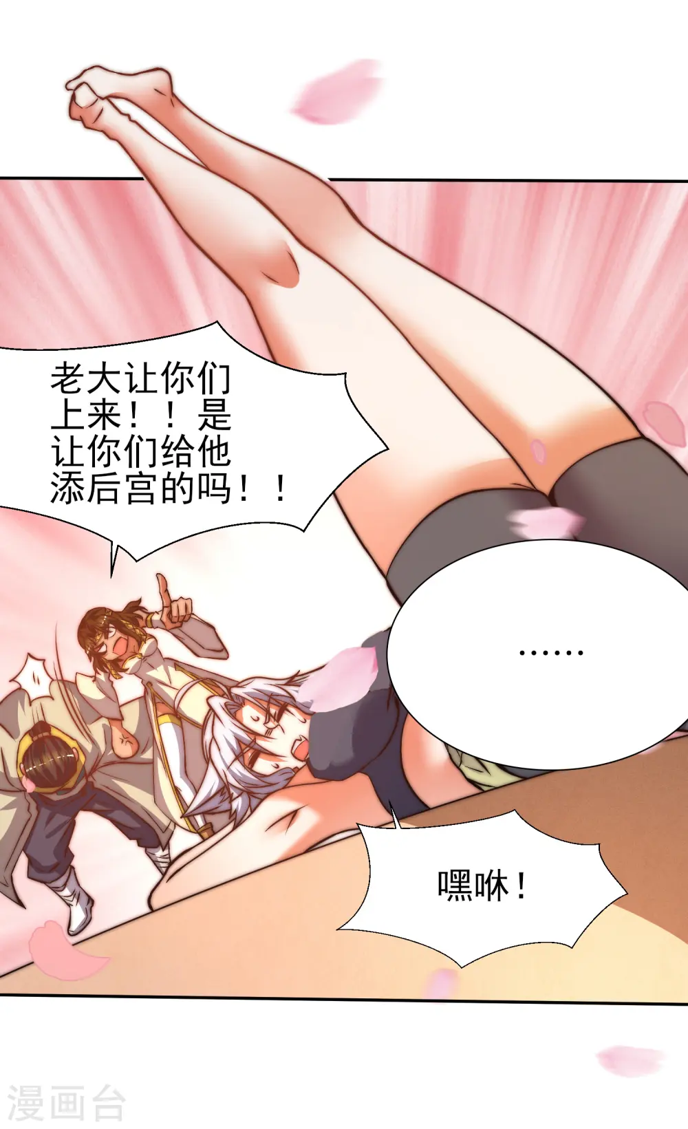 第260话 敌袭！全军出击！ 第20页