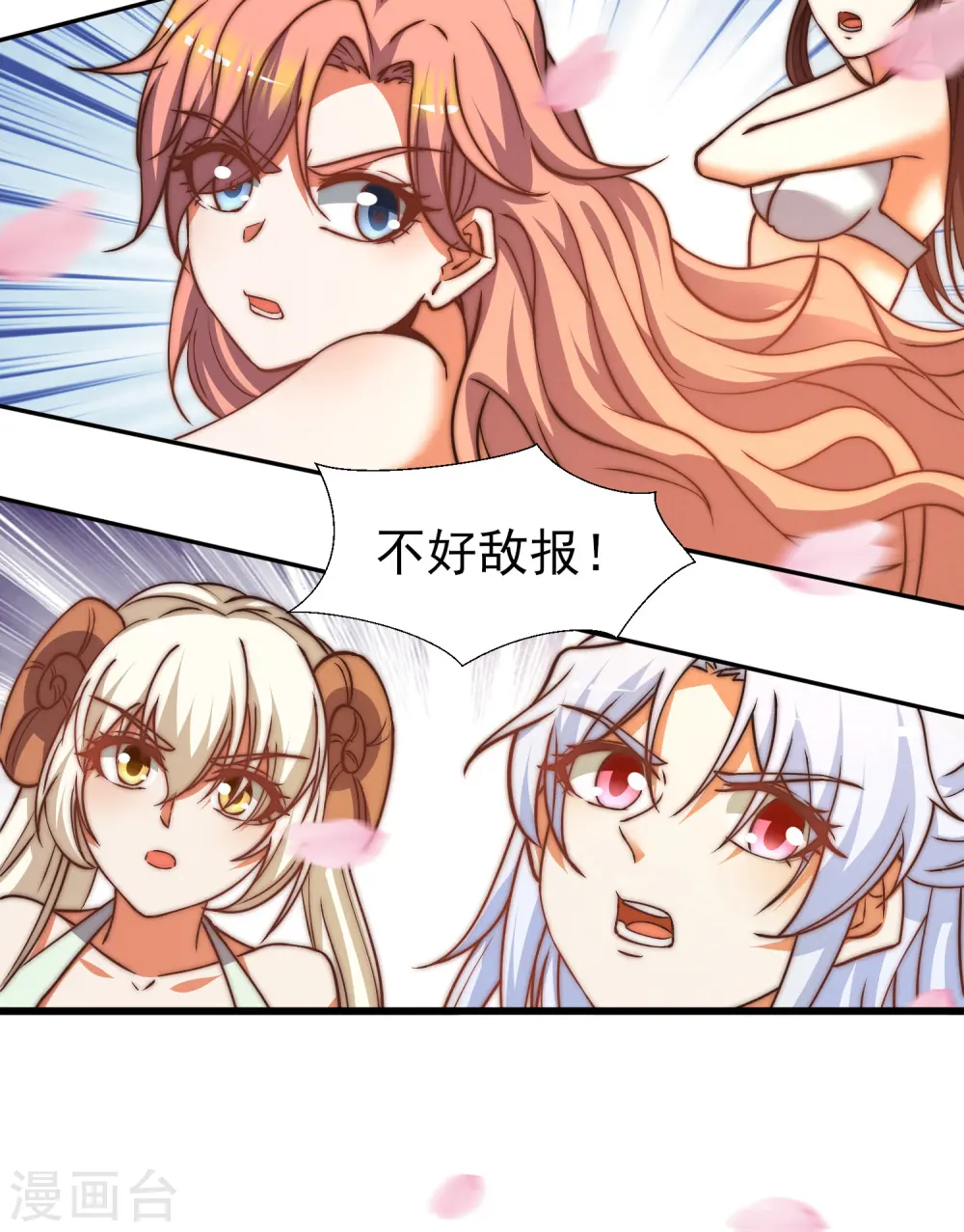 第260话 敌袭！全军出击！ 第22页