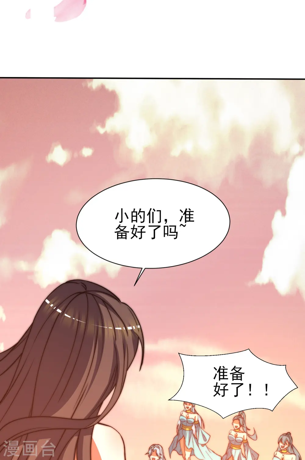 第260话 敌袭！全军出击！ 第27页