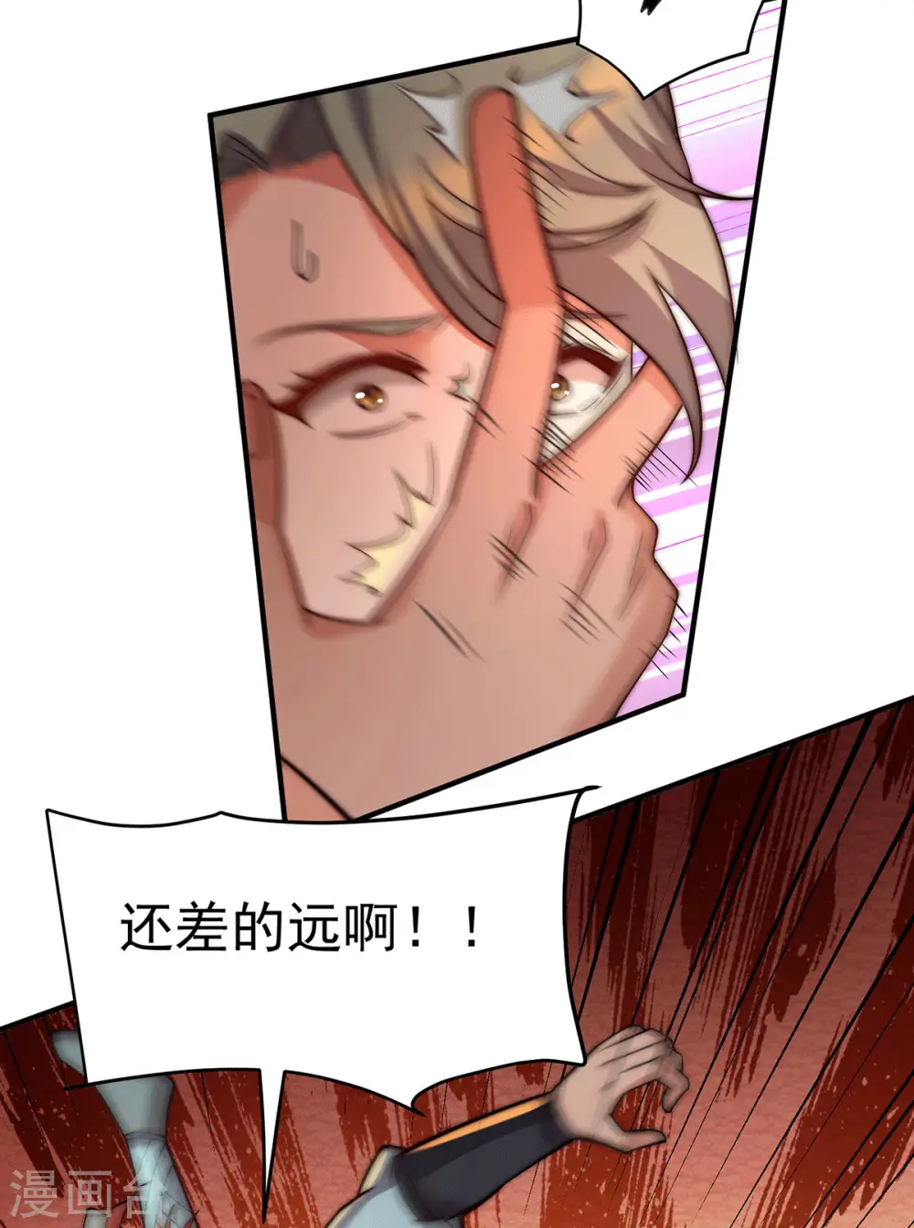 第256话 江辰霸气救女徒 第13页