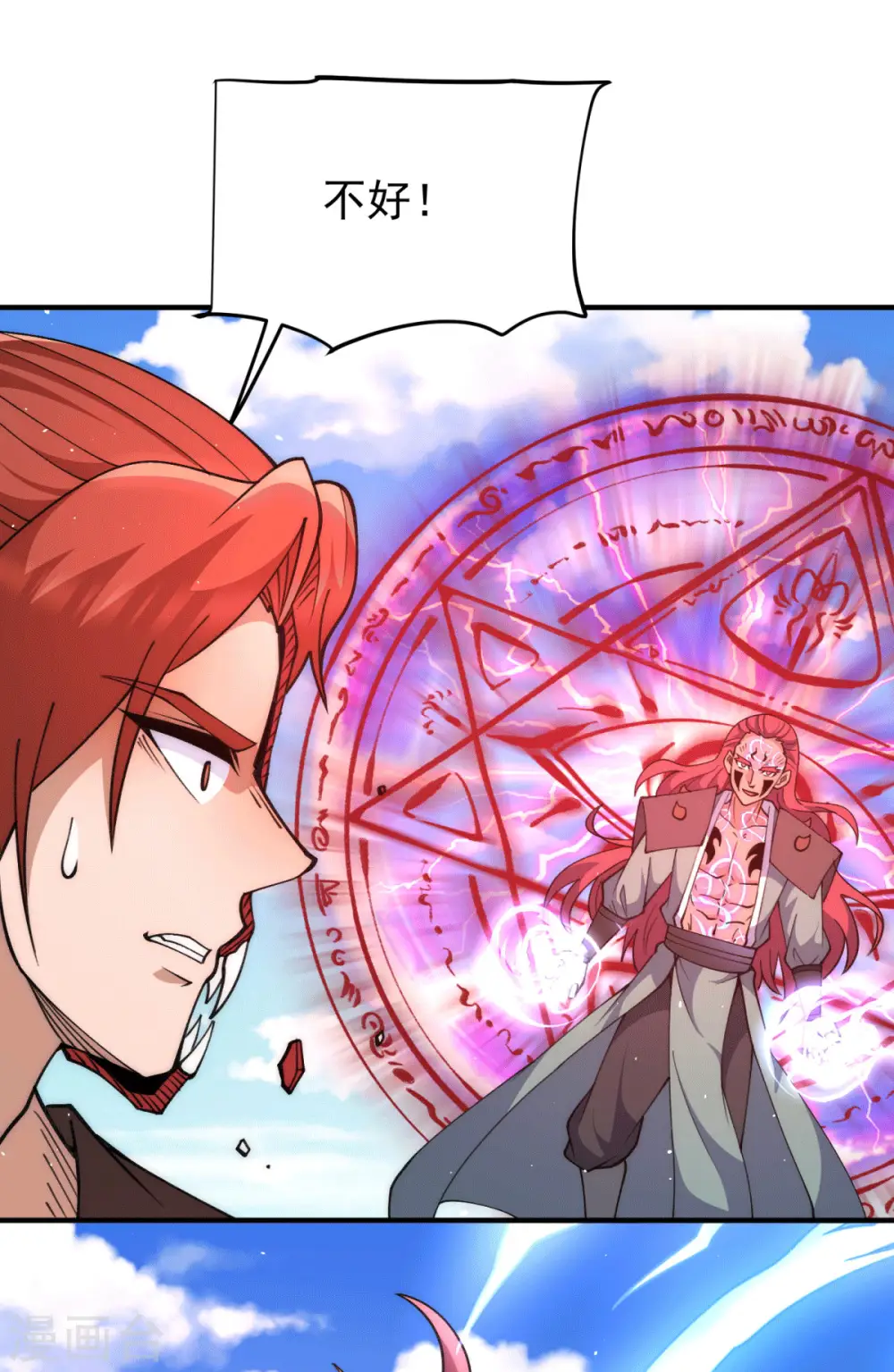第249话 魔神出世 第26页