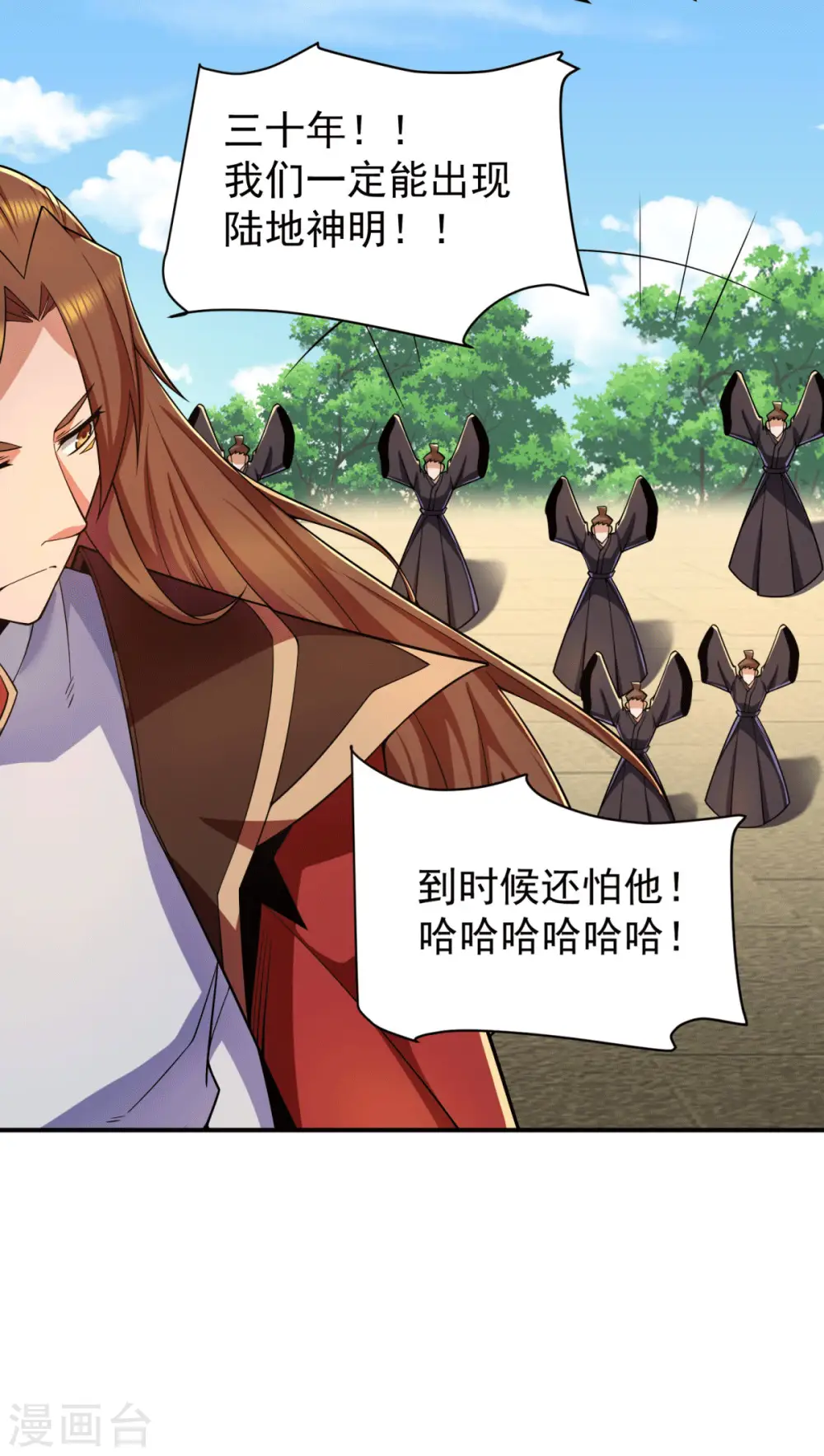 第250话 三十年之约 第12页