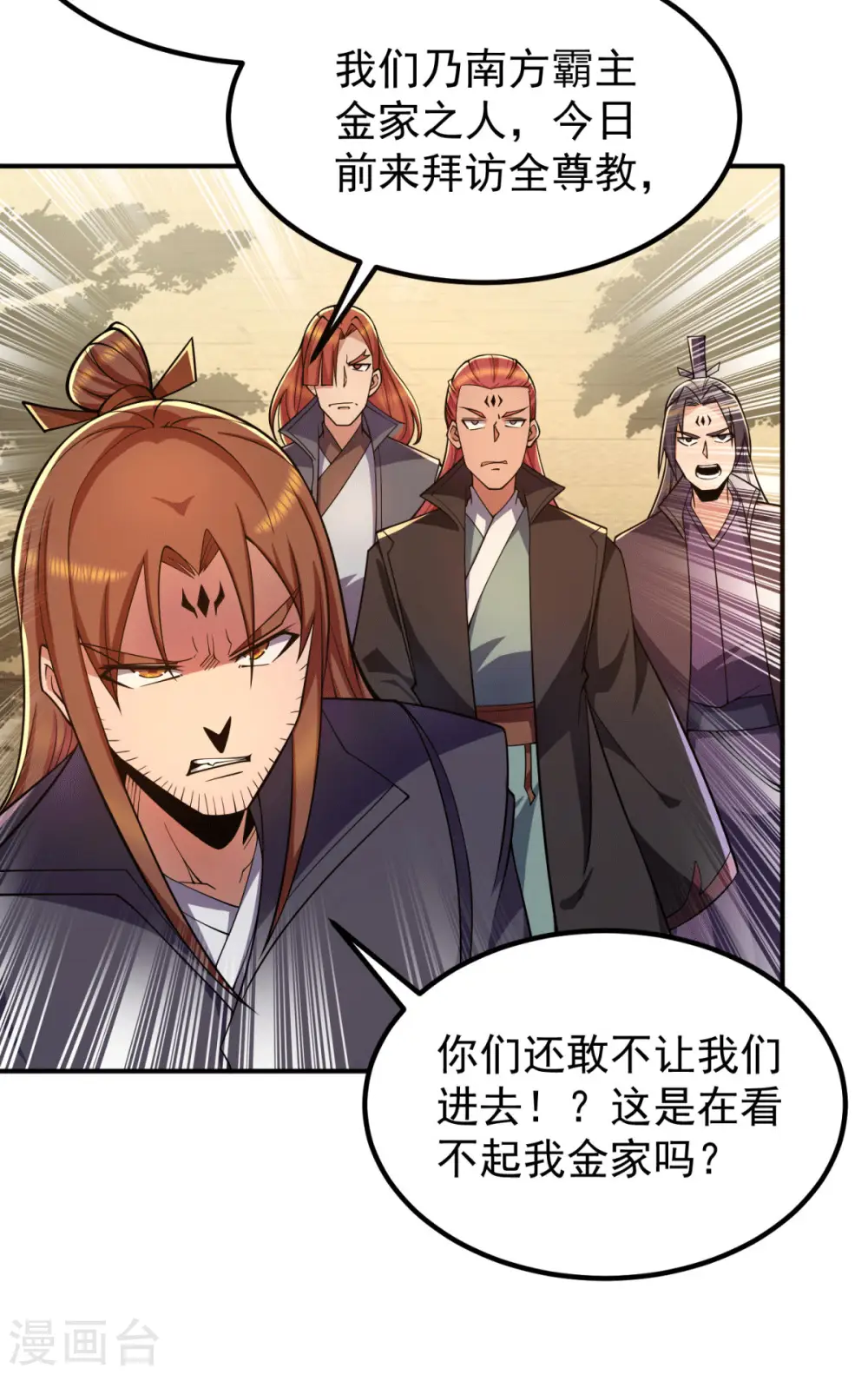第250话 三十年之约 第17页