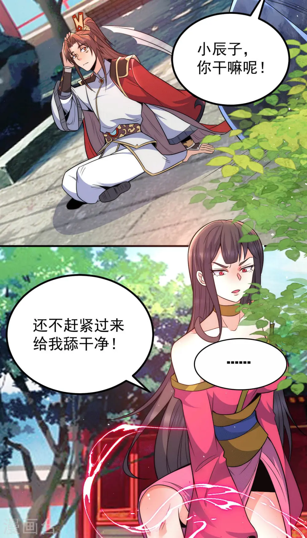 第246话 操蛋的轮回 第13页