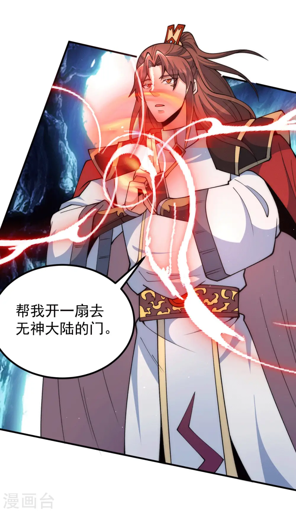 第248话 师傅来了！ 第5页