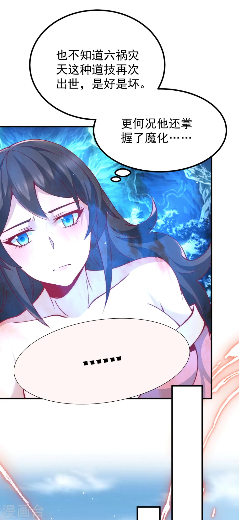 第248话 师傅来了！ 第8页