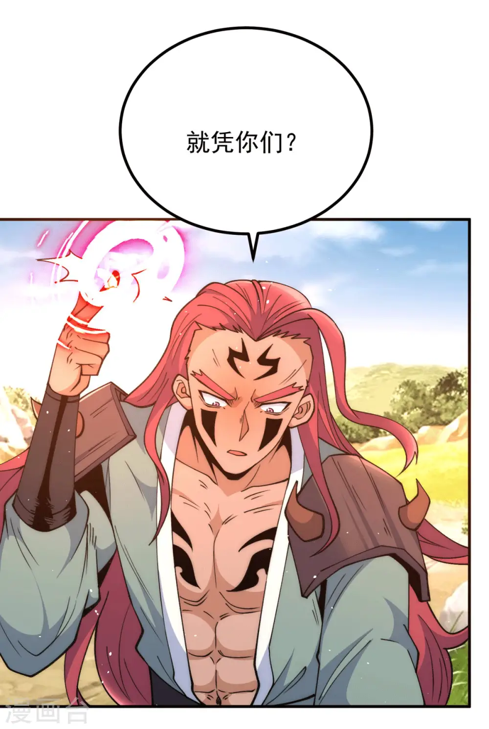 第248话 师傅来了！ 第15页