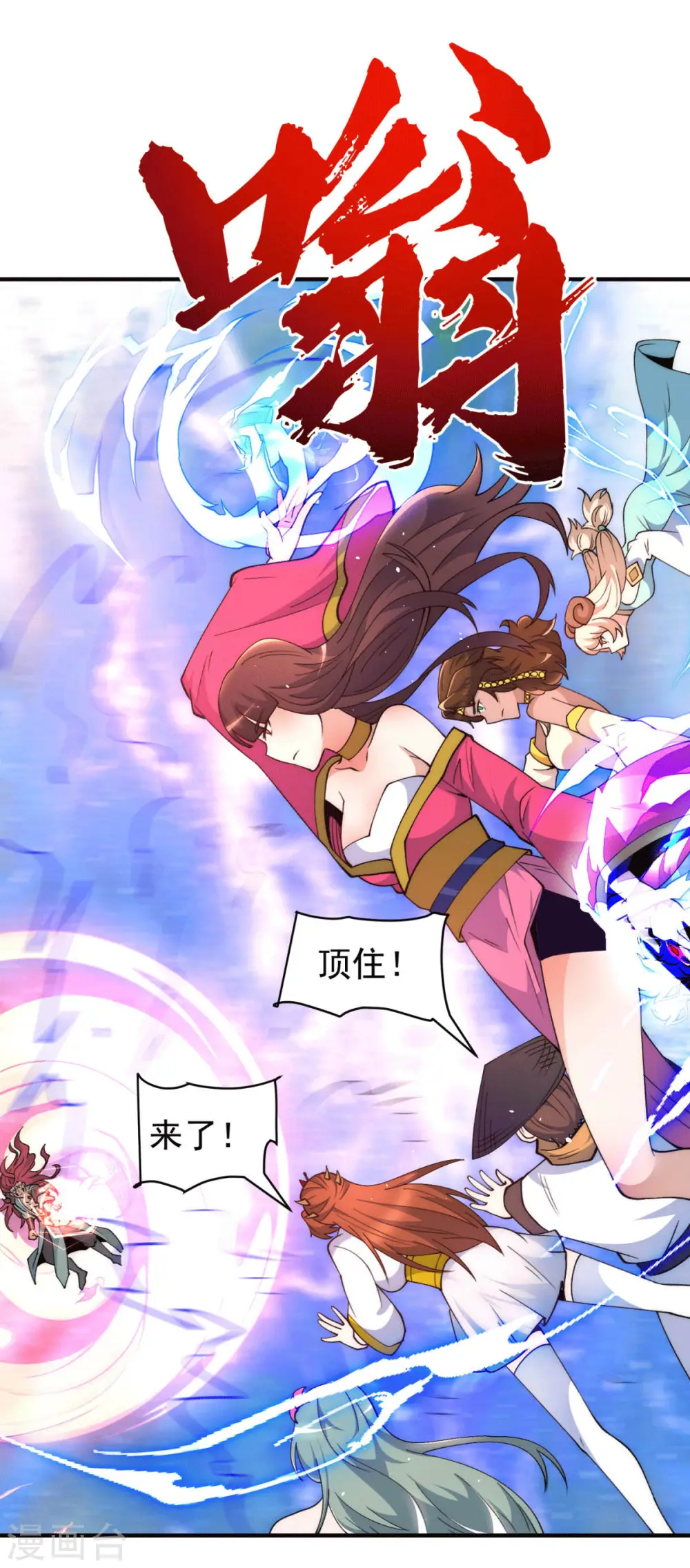 第248话 师傅来了！ 第16页