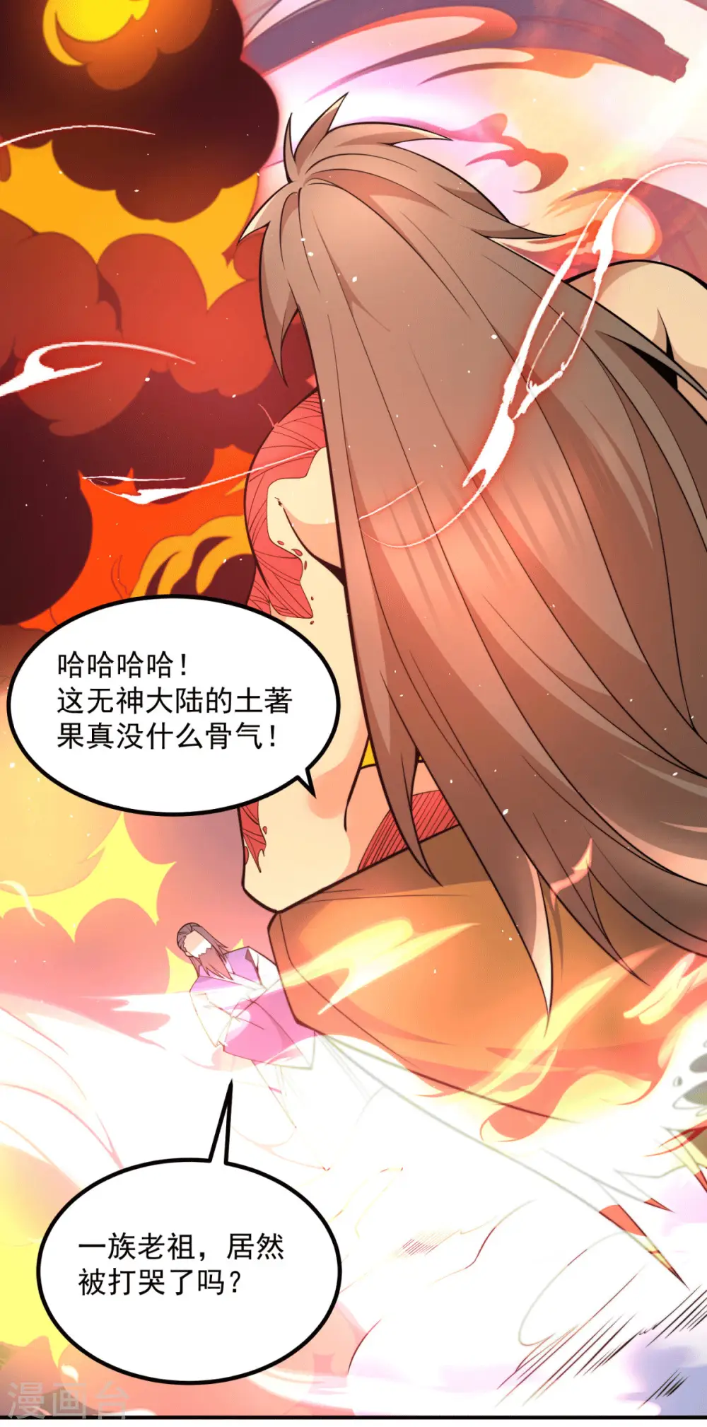 第247话 要的是臣服！ 第15页