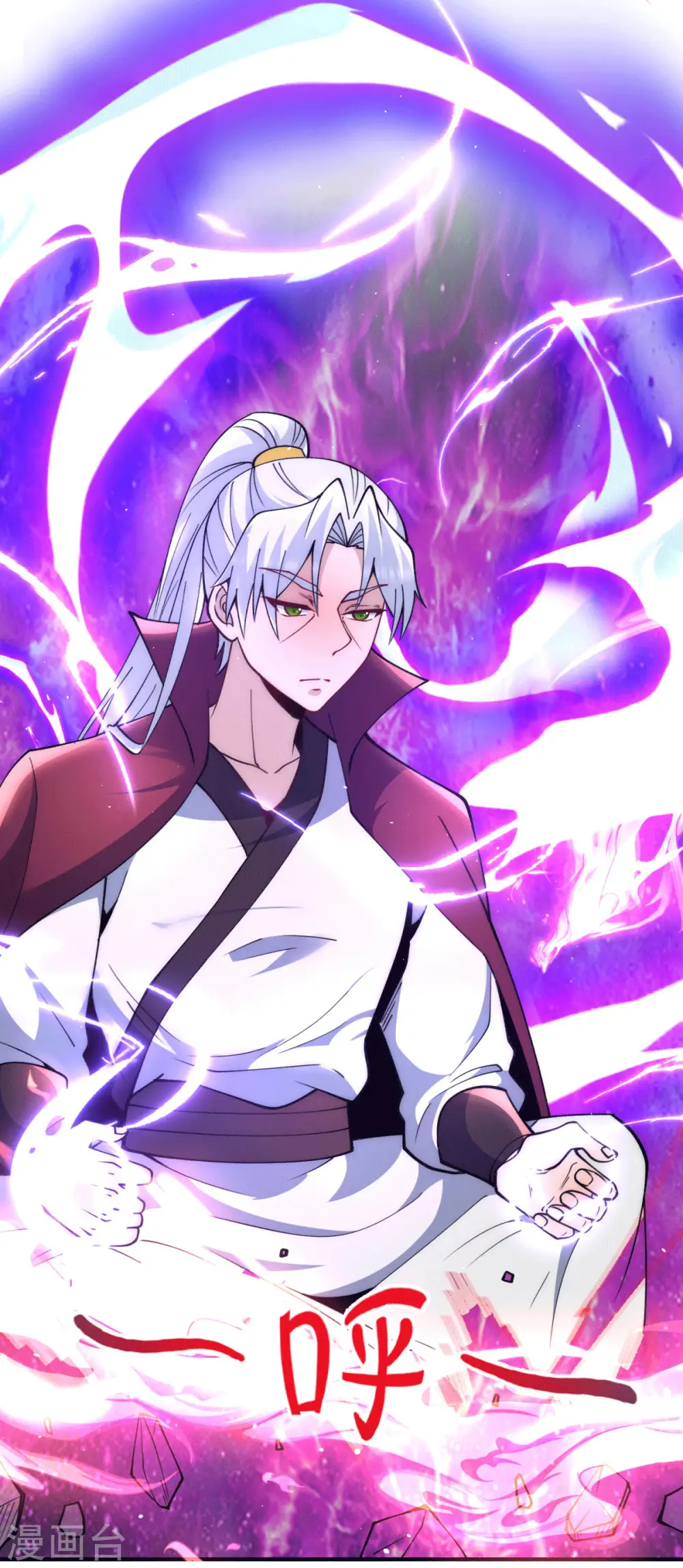 第247话 要的是臣服！ 第22页