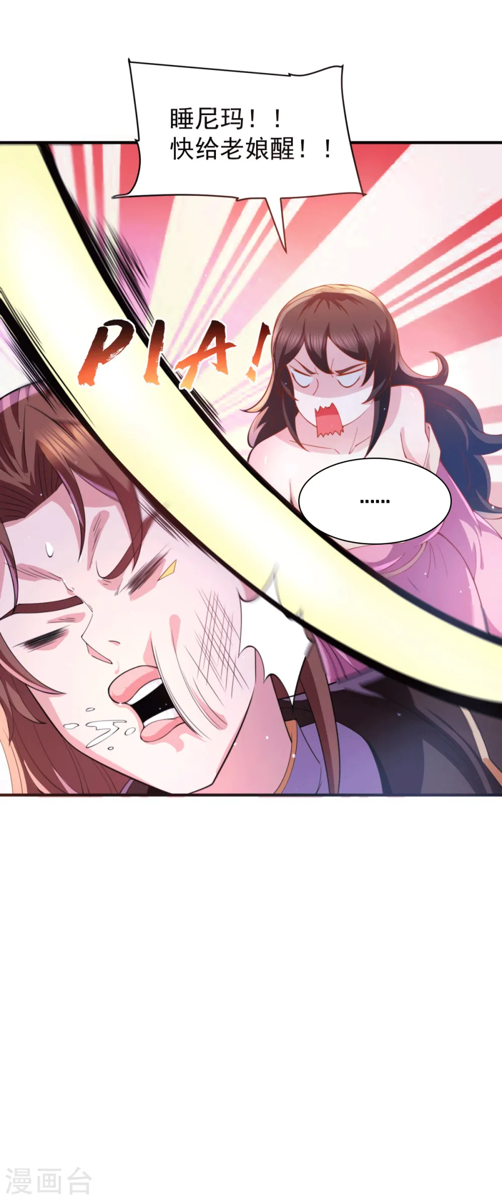 第247话 要的是臣服！ 第41页