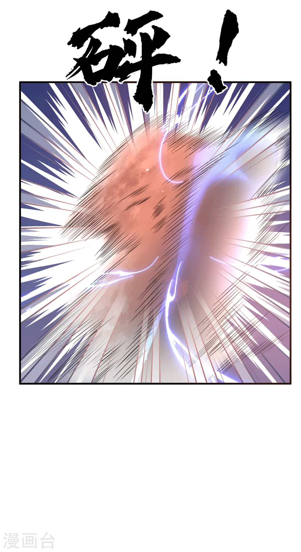 第244话 好兄弟，讲义气！ 第26页