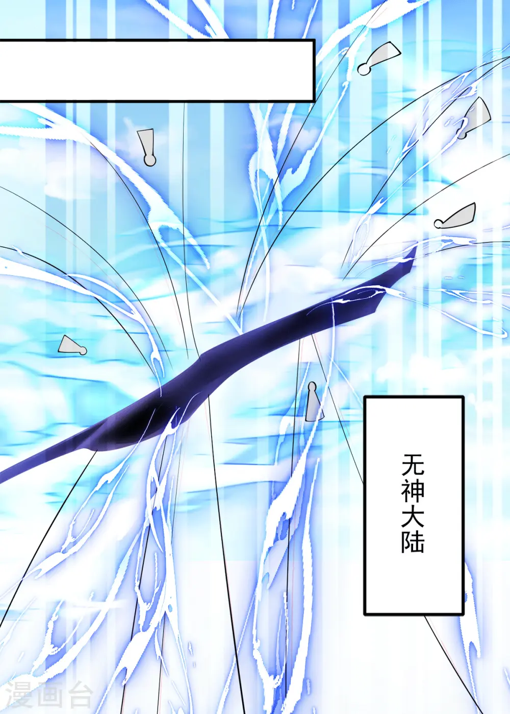 第244话 好兄弟，讲义气！ 第28页