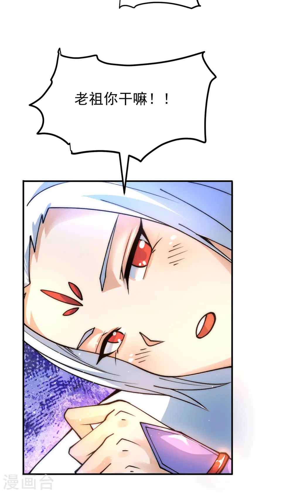第241话 造几个神陪你们玩 第7页