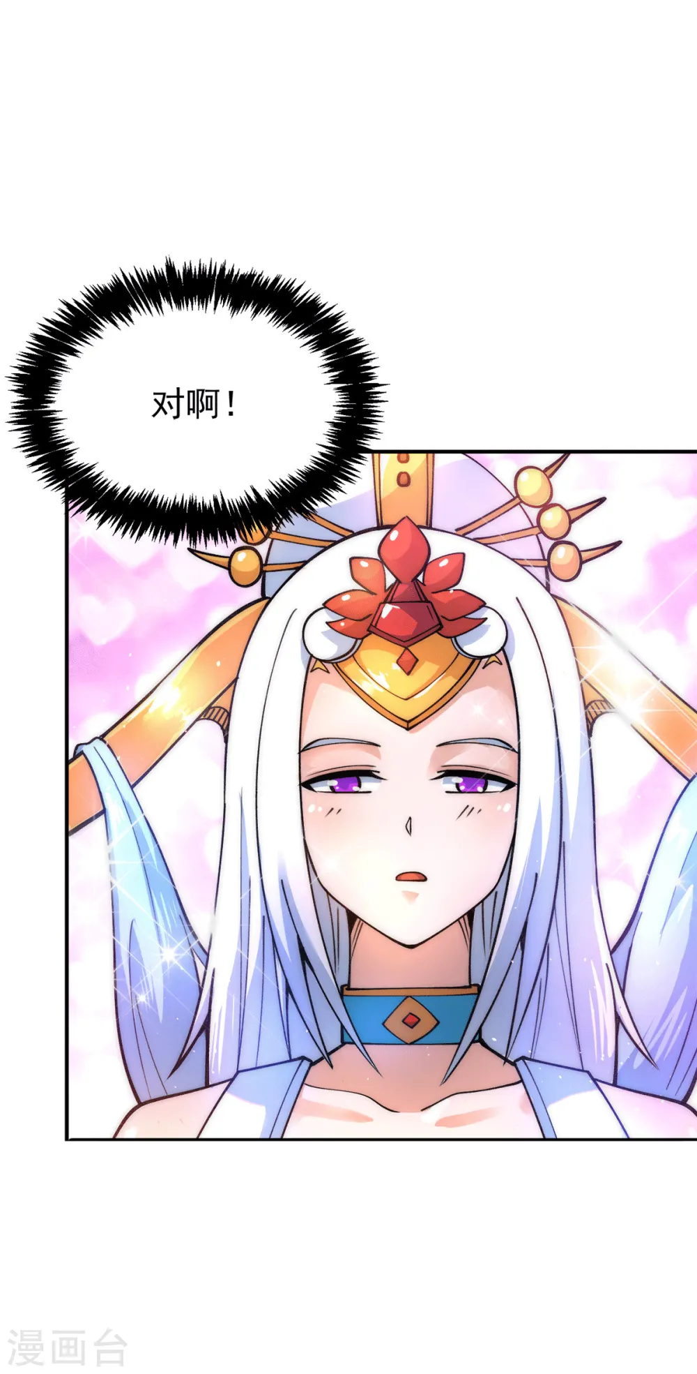 第241话 造几个神陪你们玩 第10页