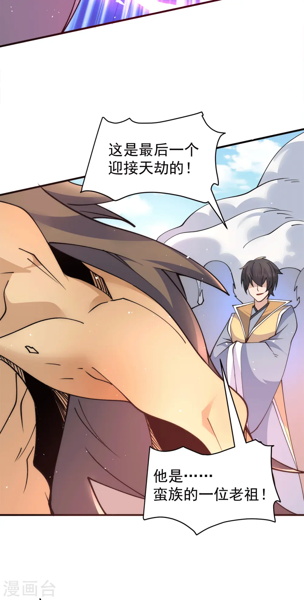 第243话 现在后悔来得及吗 第7页