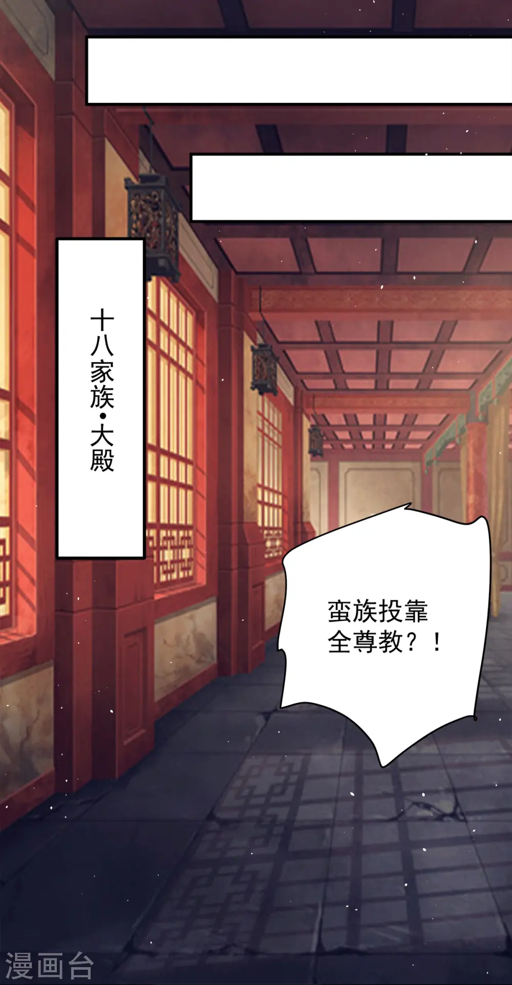 第243话 现在后悔来得及吗 第21页