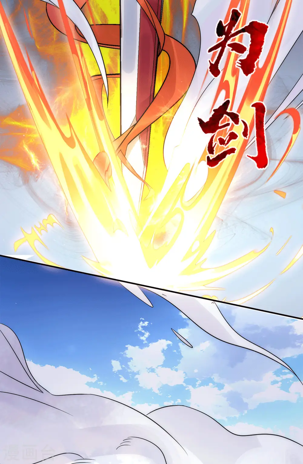 第238话 江辰死了？！ 第12页