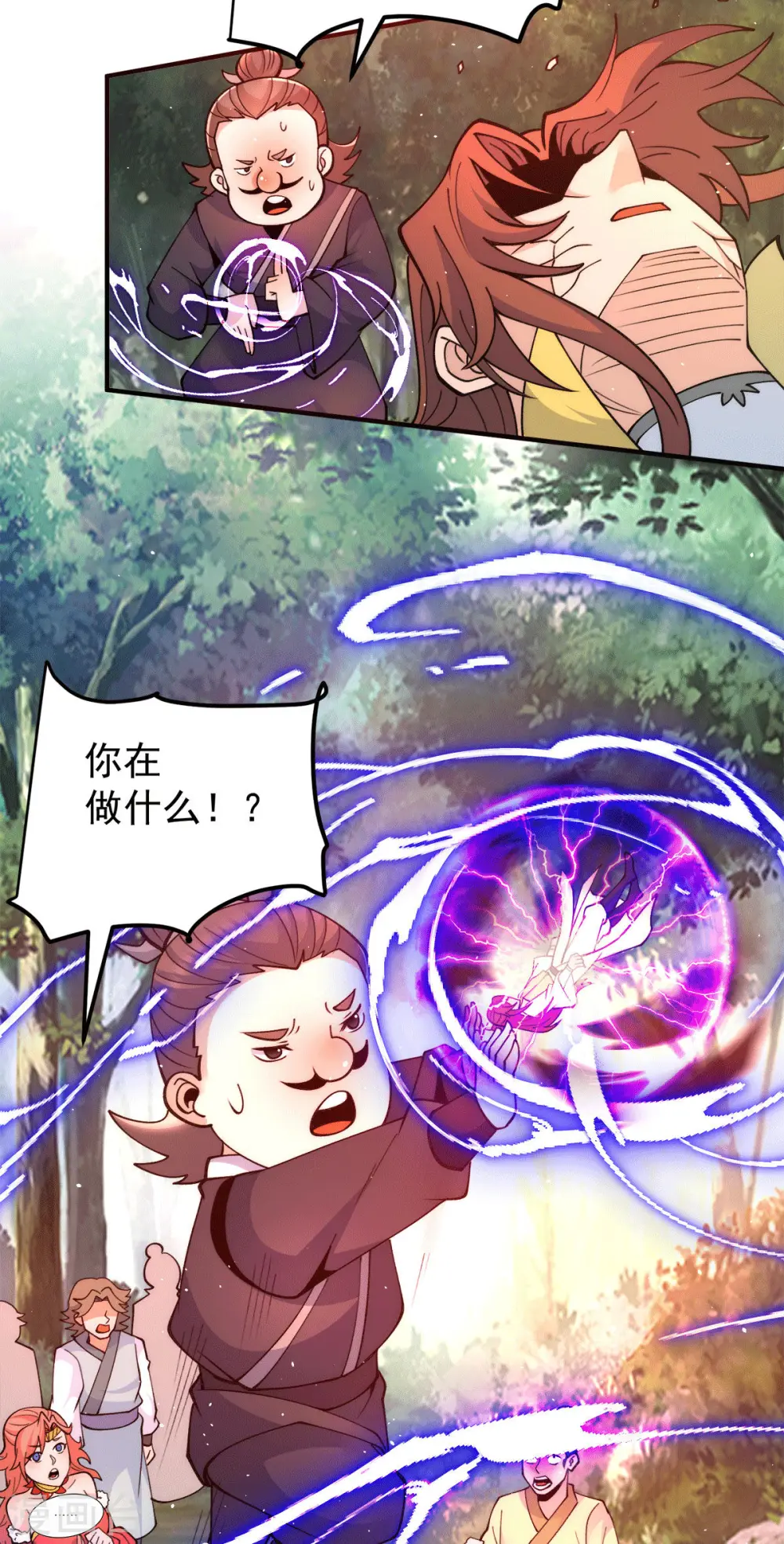 第238话 江辰死了？！ 第25页