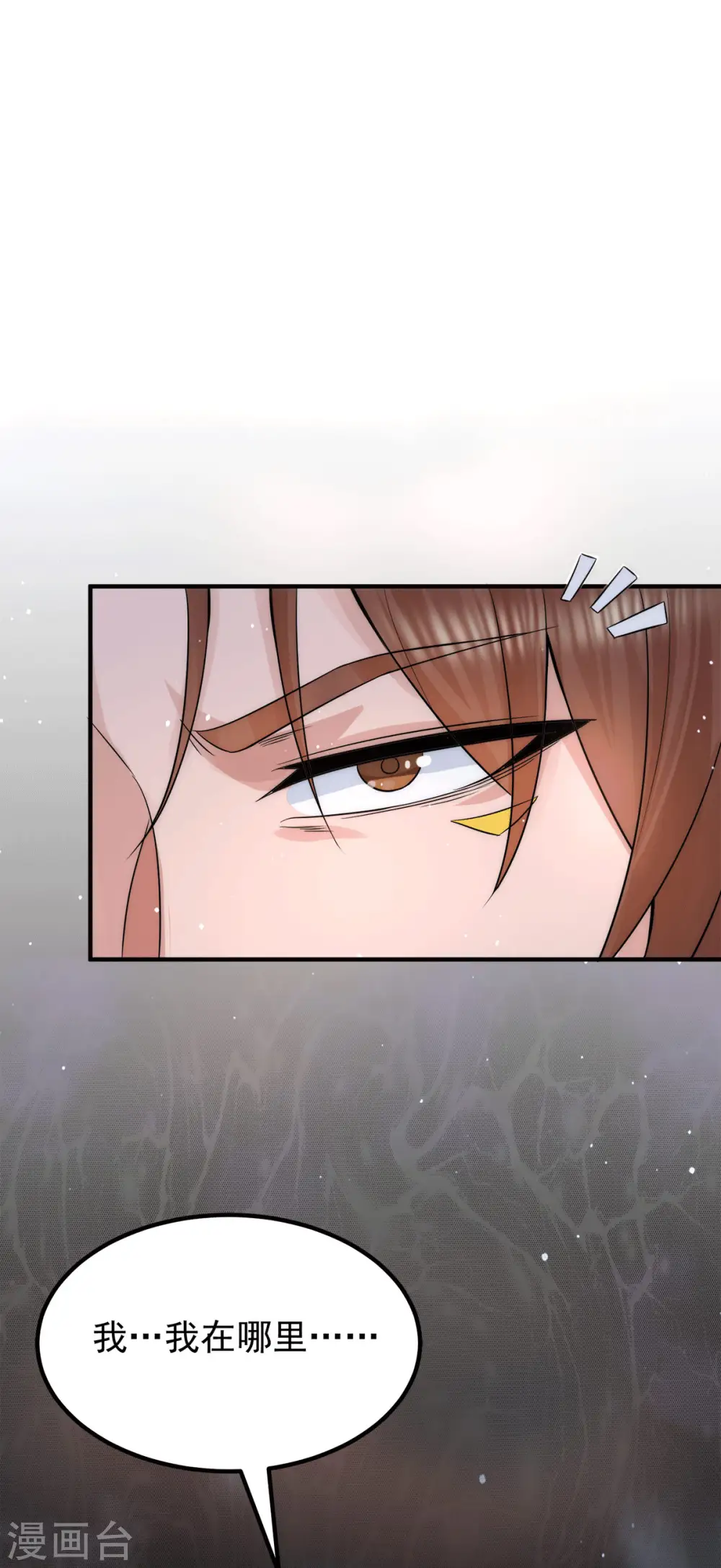 第238话 江辰死了？！ 第35页