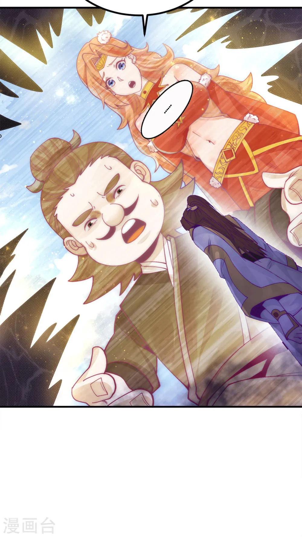 第239话 无神大陆沦陷 第3页