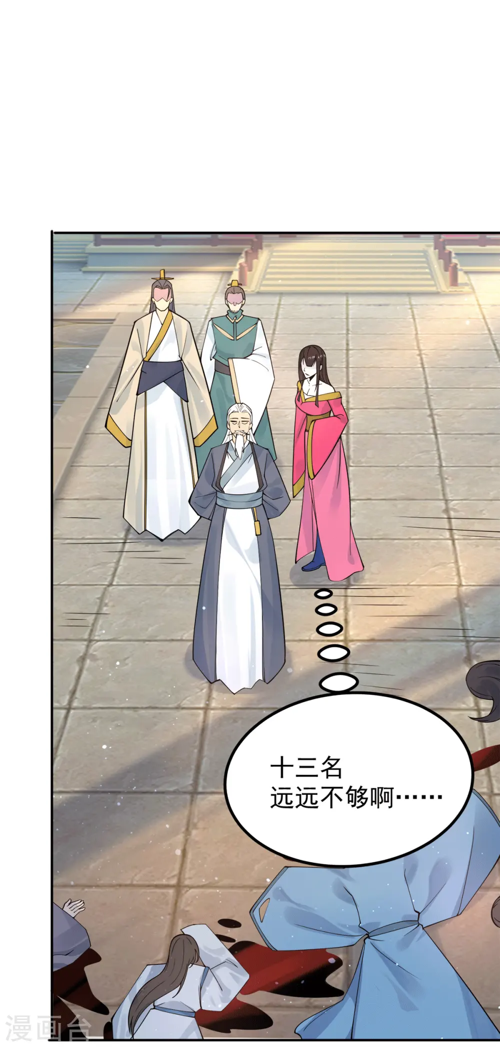 第239话 无神大陆沦陷 第24页