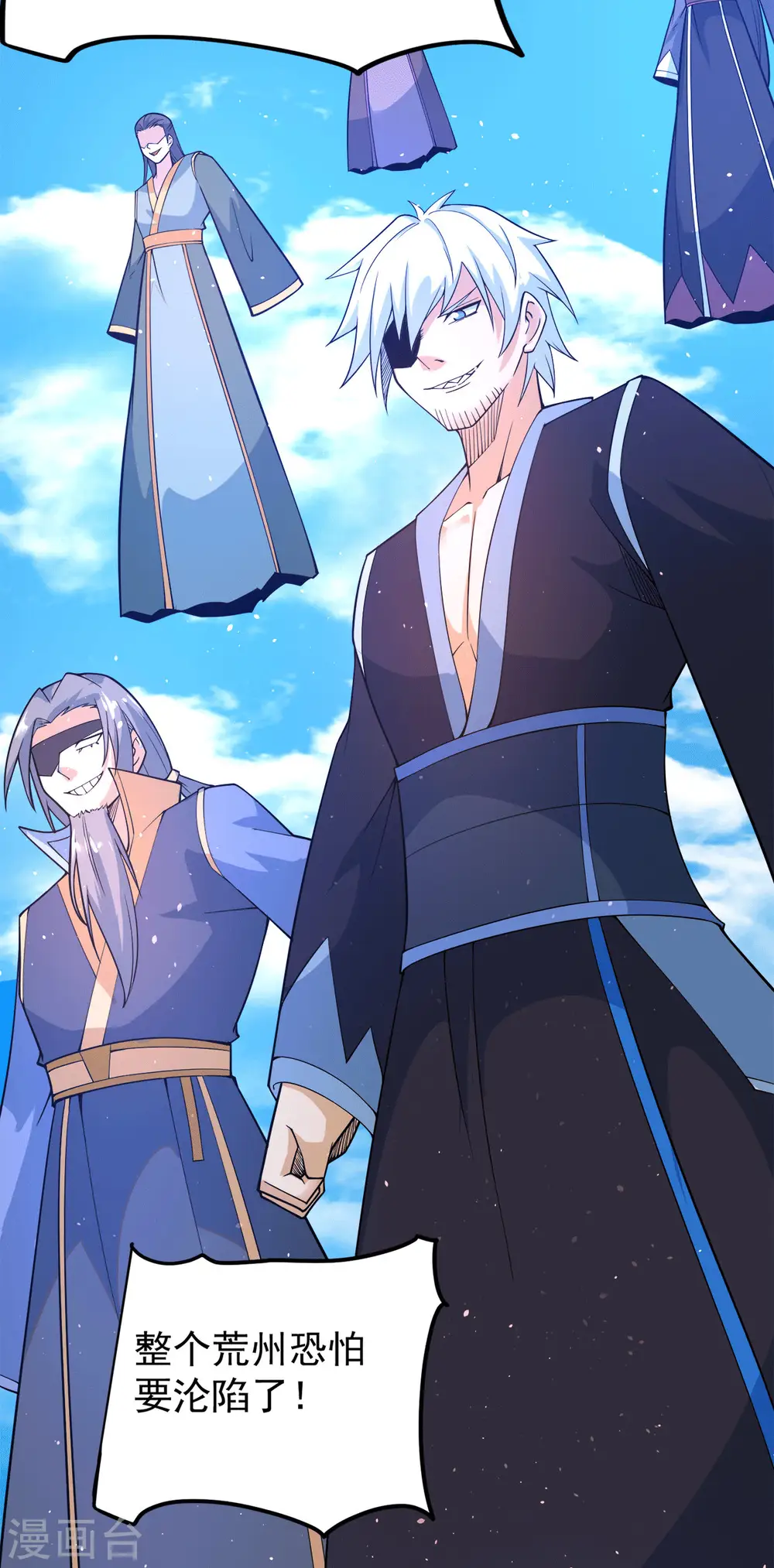 第240话 江辰入魔 第5页