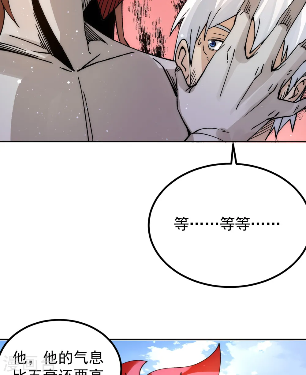 第240话 江辰入魔 第16页