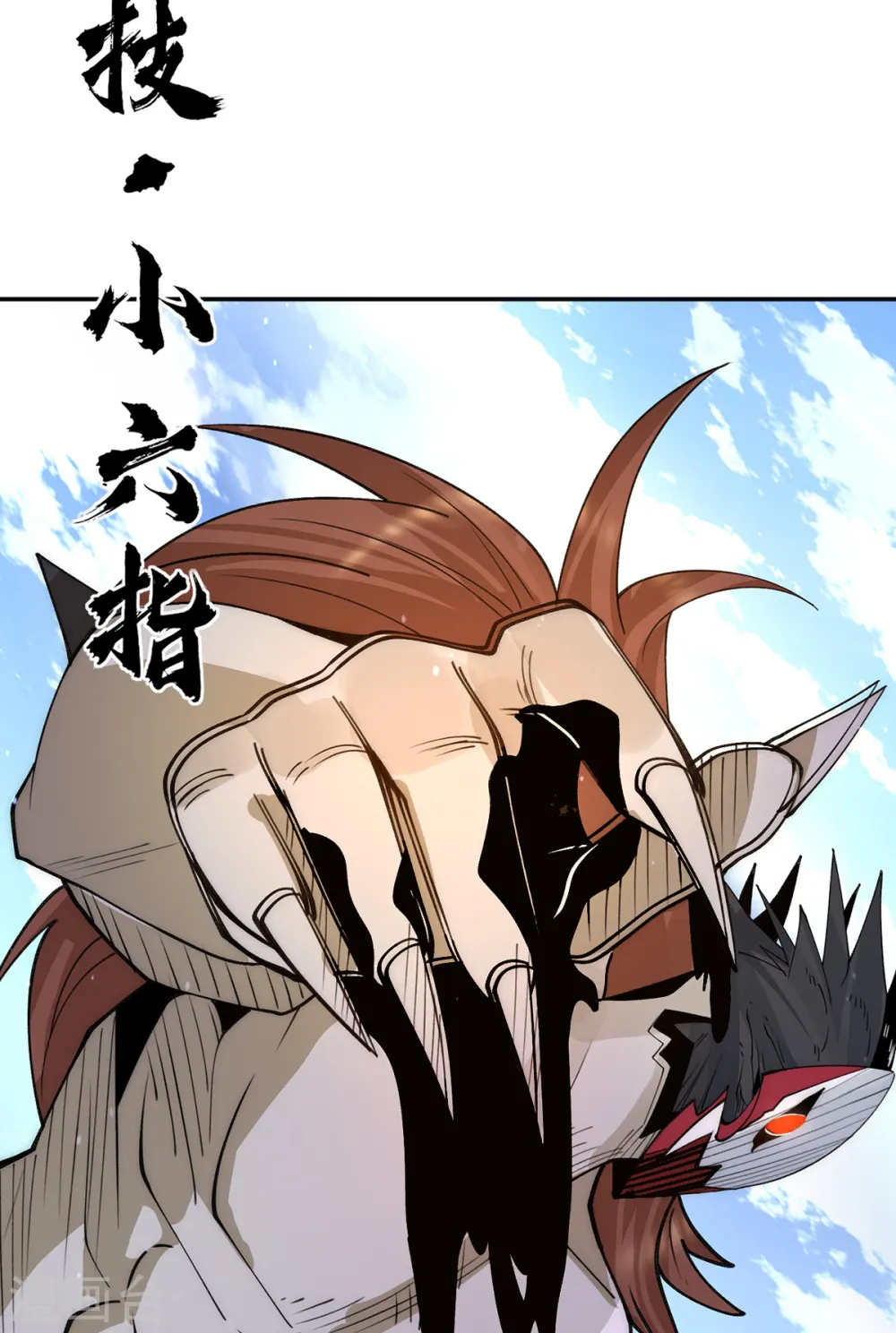 第240话 江辰入魔 第20页