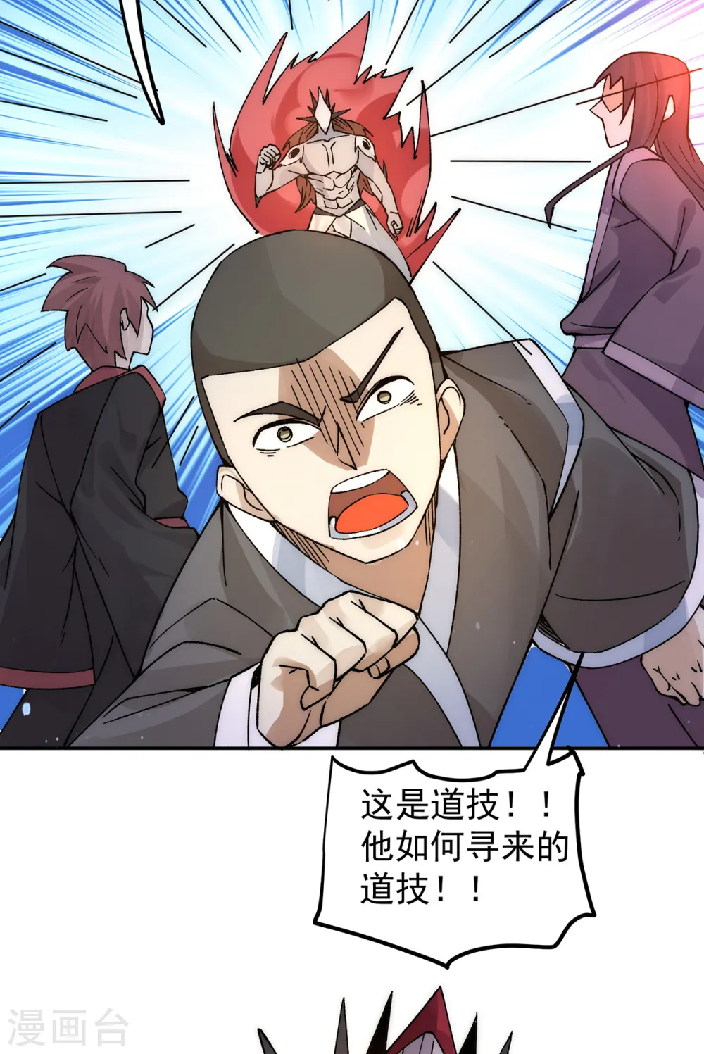 第240话 江辰入魔 第22页