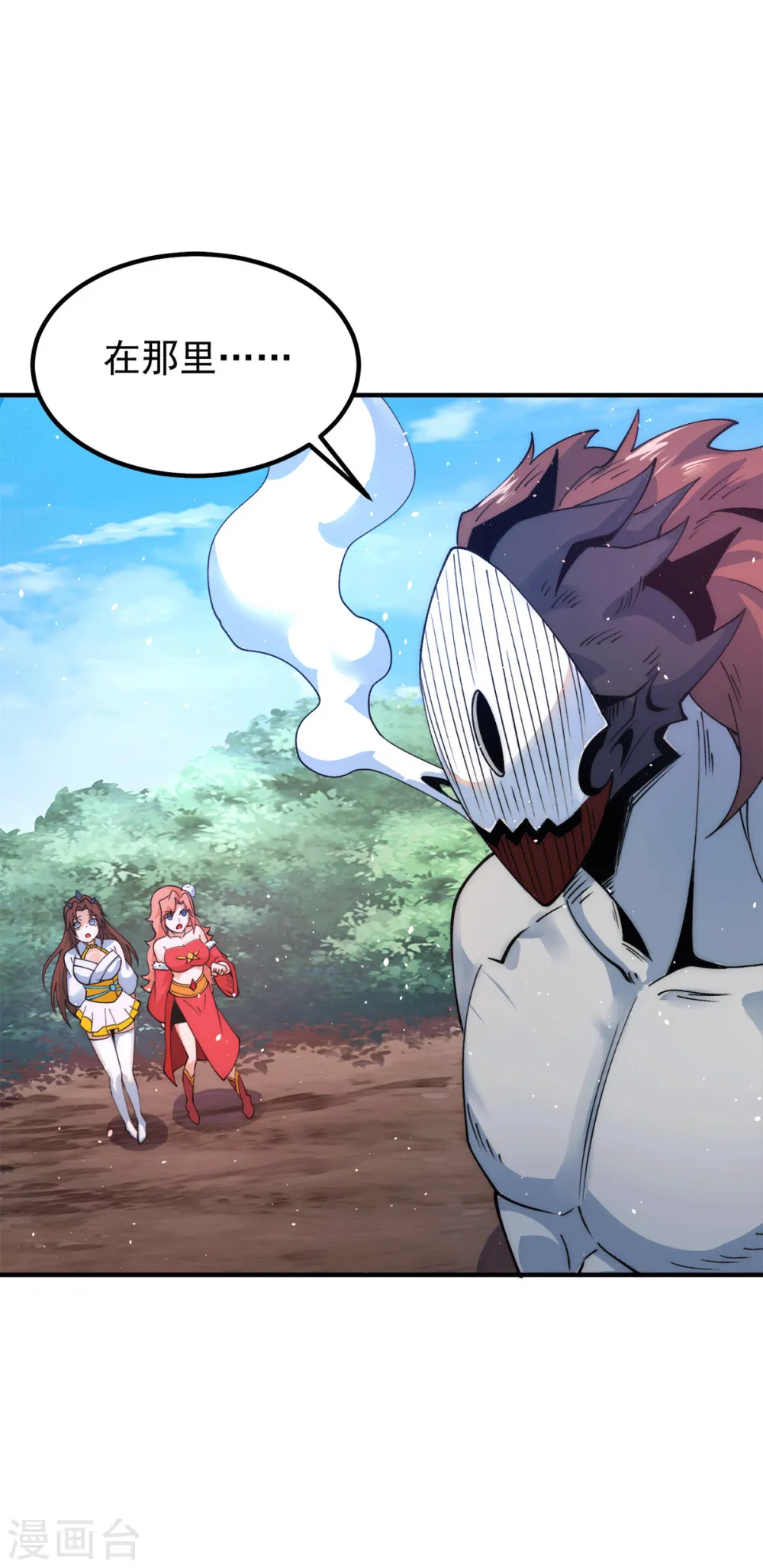 第240话 江辰入魔 第28页