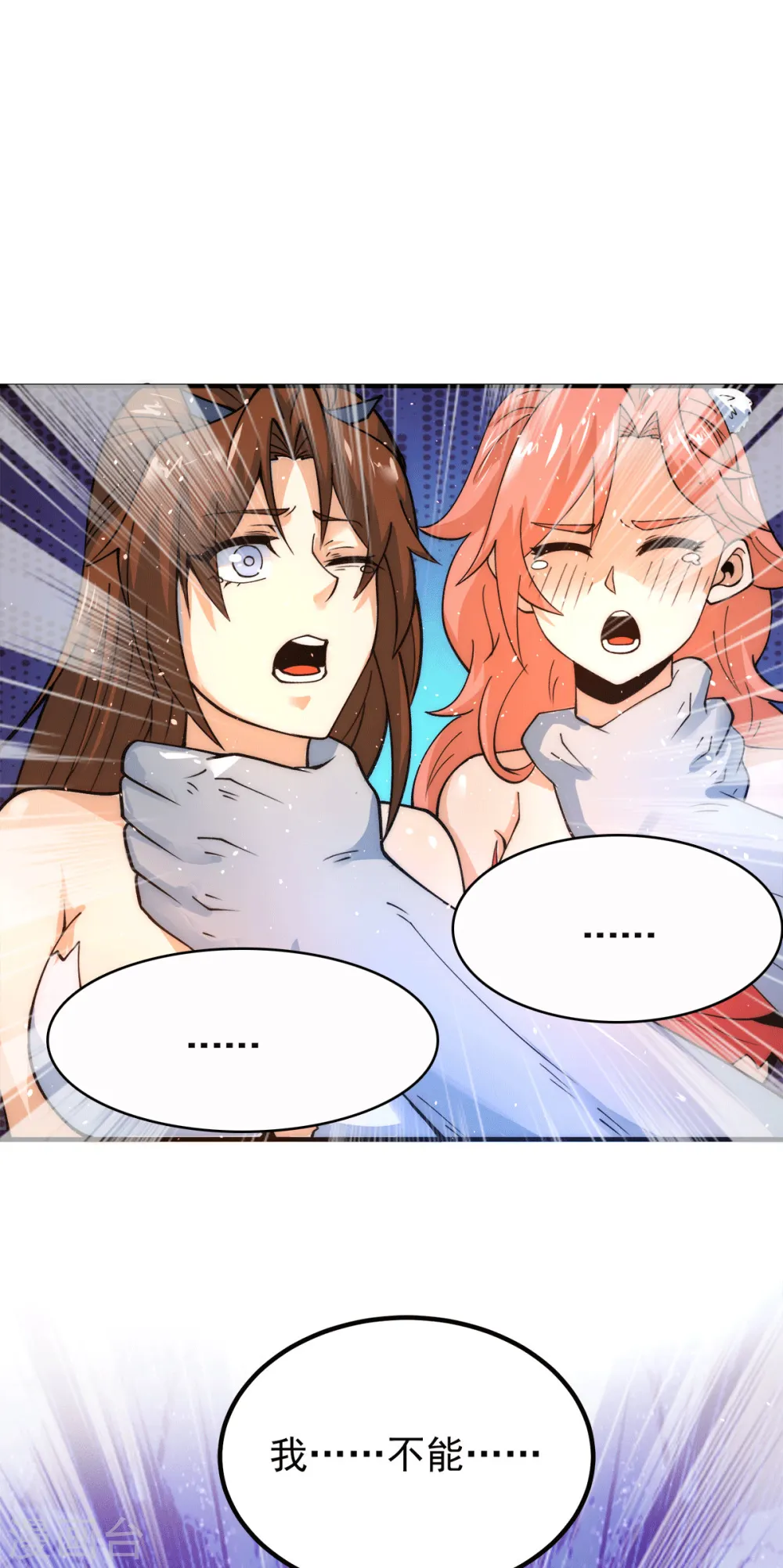 第240话 江辰入魔 第34页