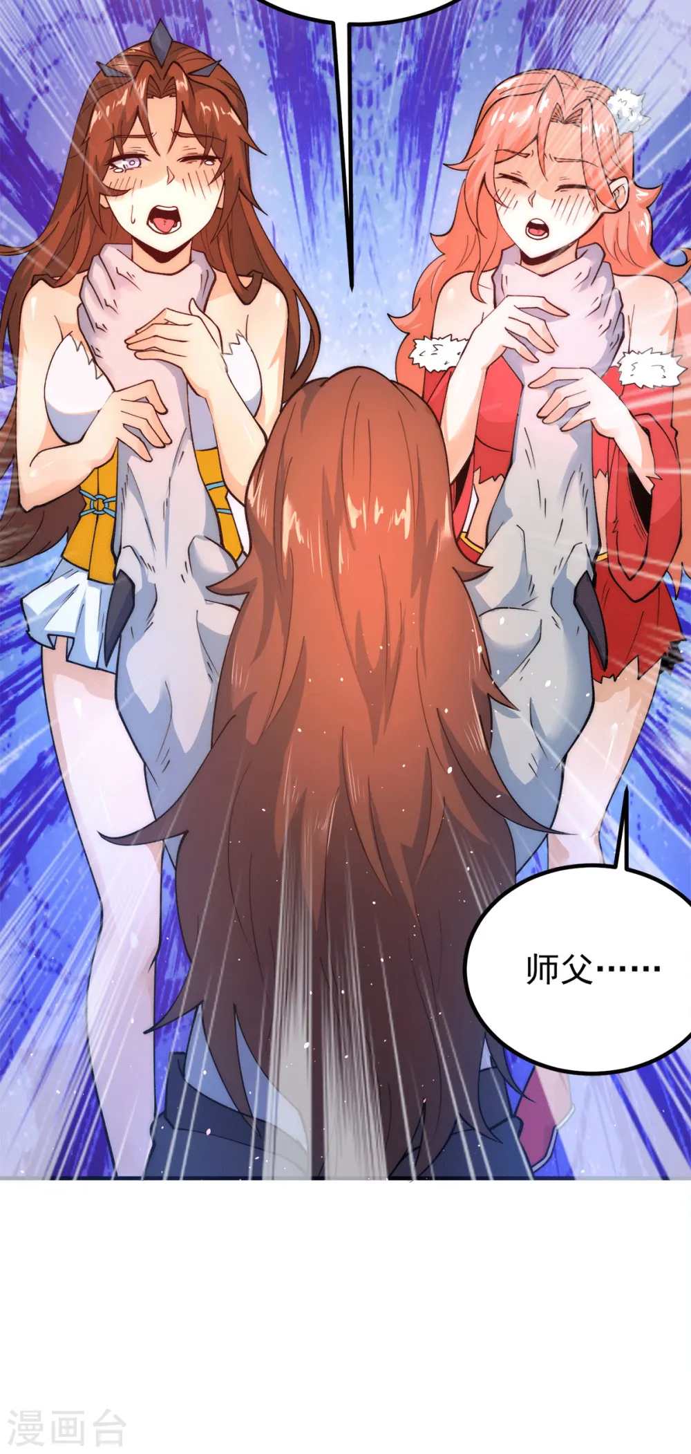 第240话 江辰入魔 第35页