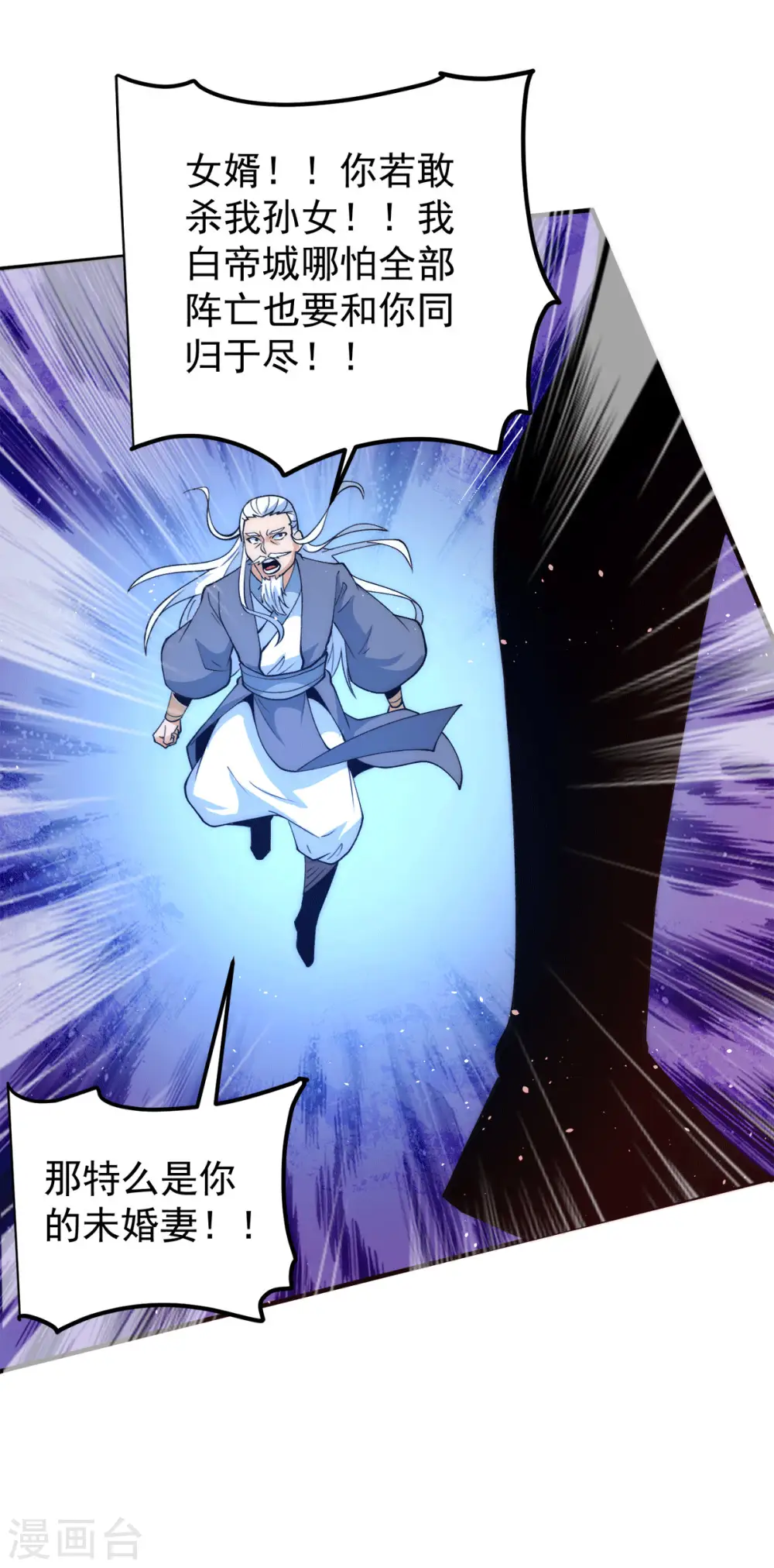 第240话 江辰入魔 第36页