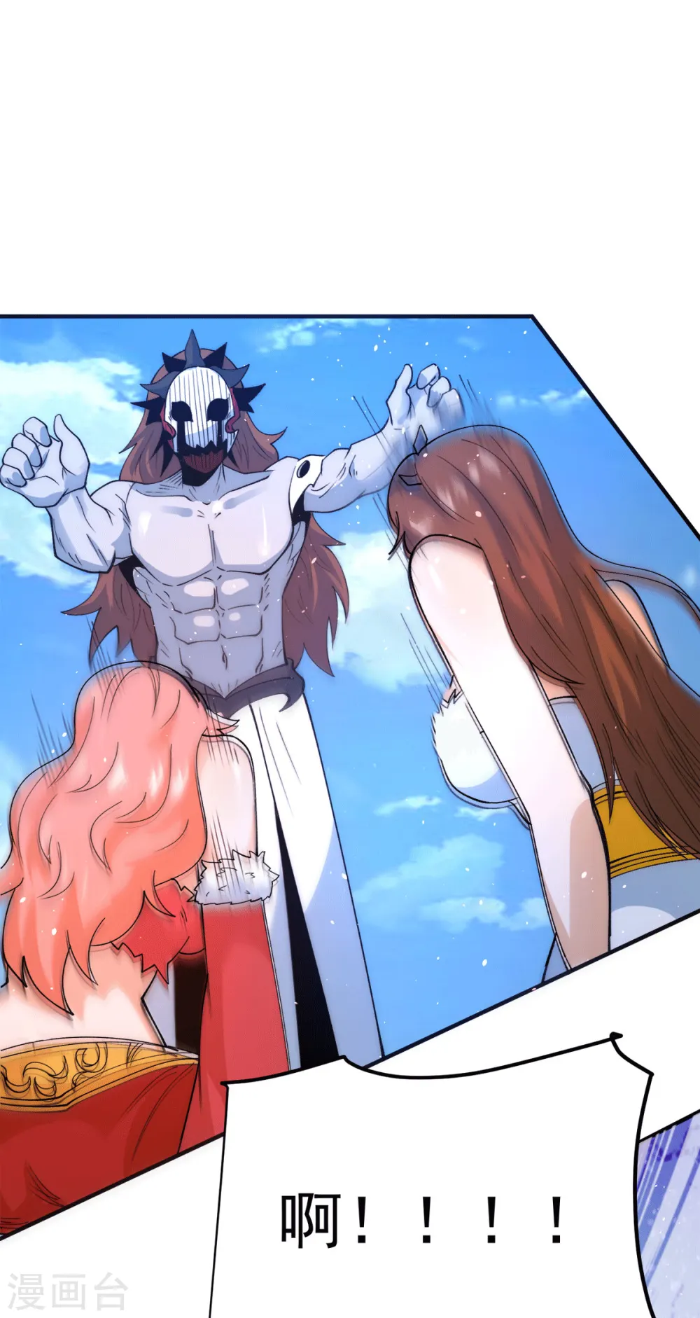 第240话 江辰入魔 第38页