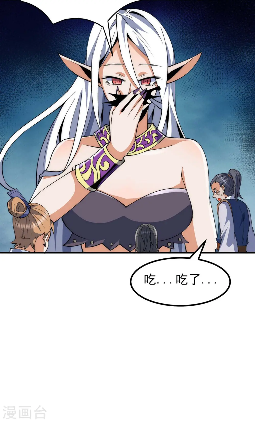 第232话 魔神苏醒 第32页