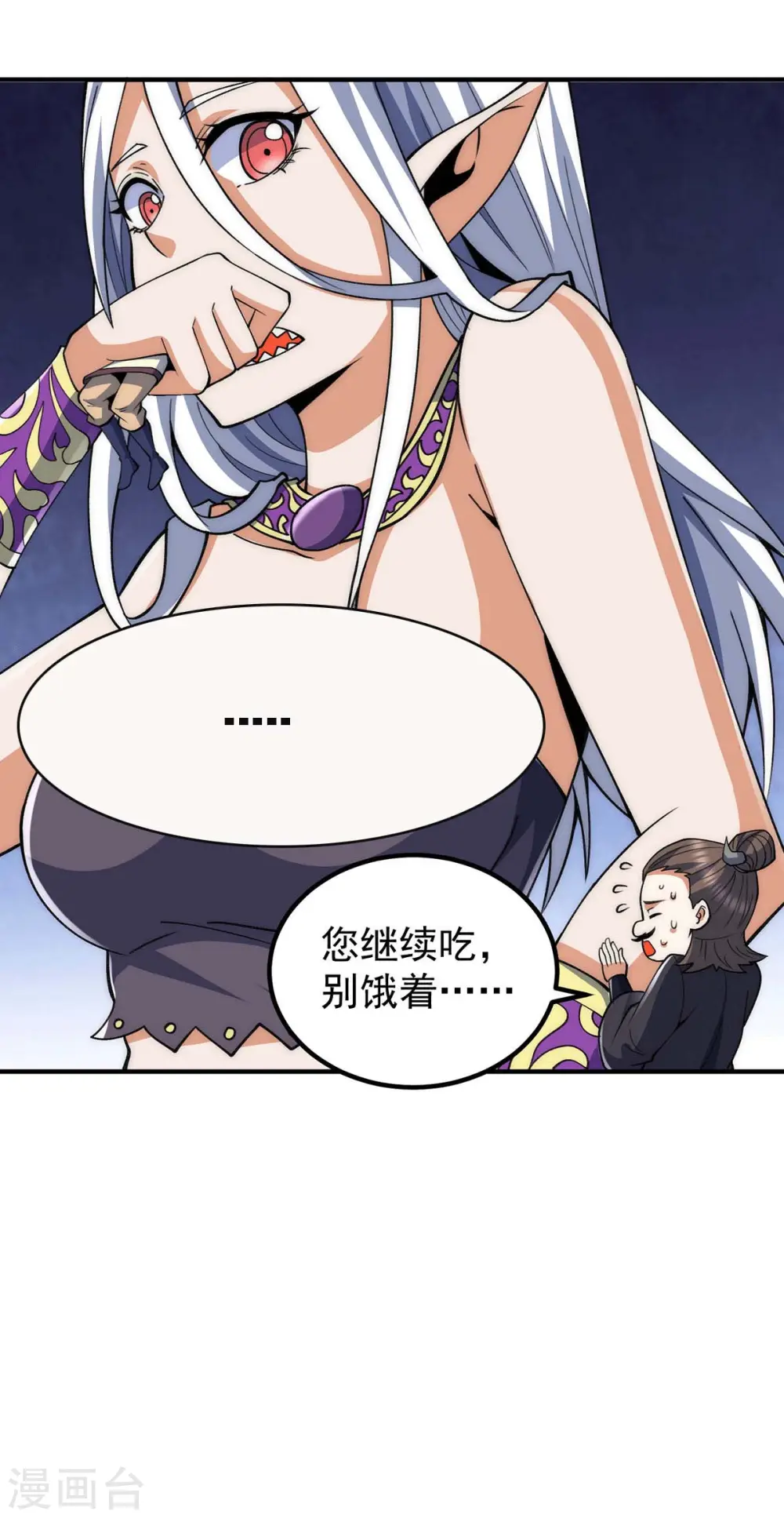 第232话 魔神苏醒 第34页