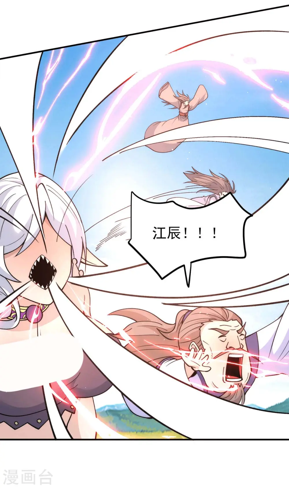 第233话 魔神王九渊 第27页