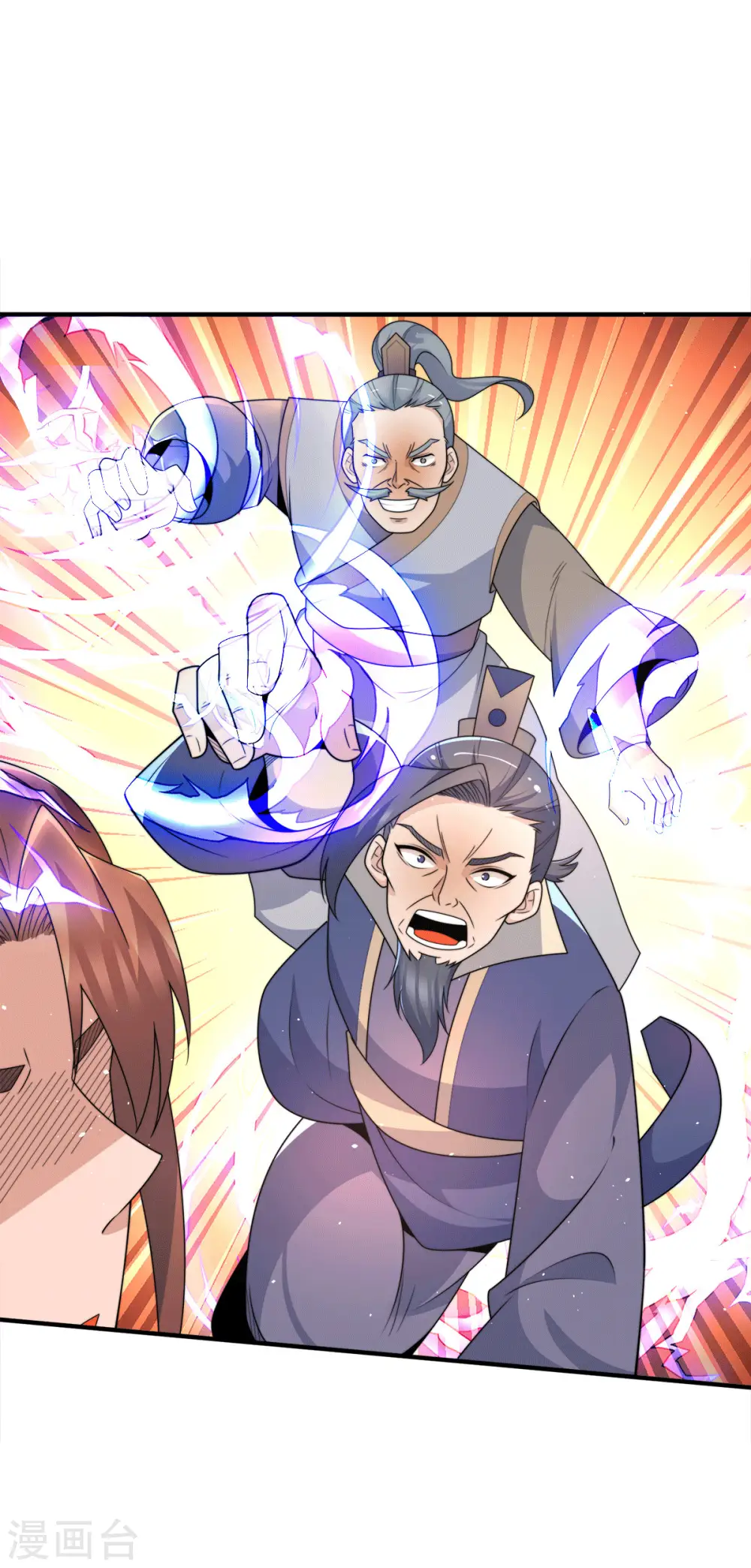 第231话 获得昊天尺 第17页