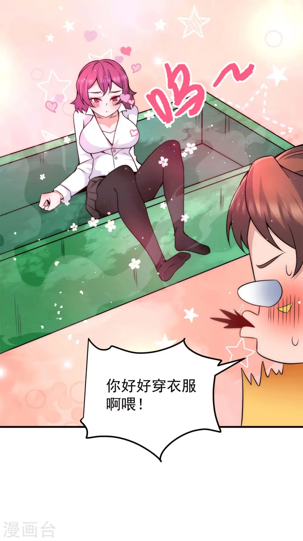 第231话 获得昊天尺 第27页