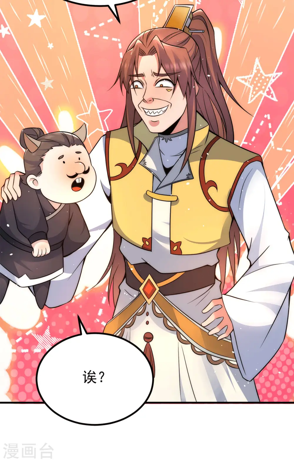 第231话 获得昊天尺 第35页