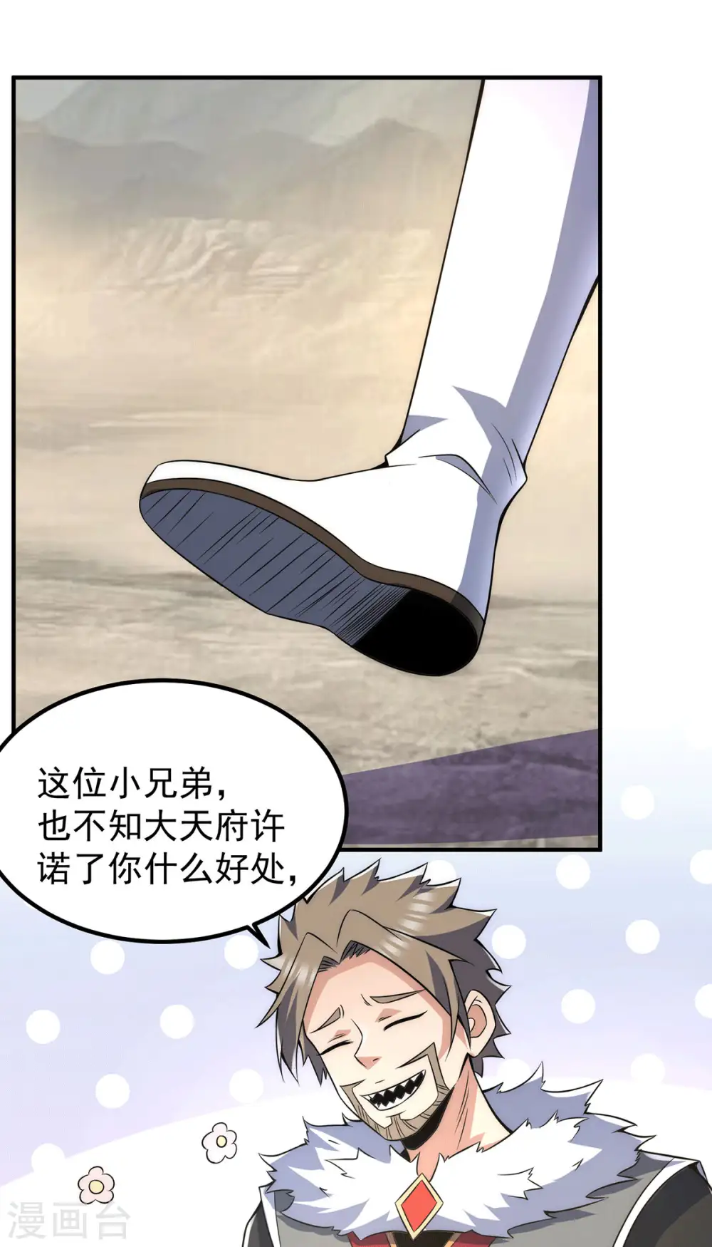 第228话 美女？我有的是 第2页