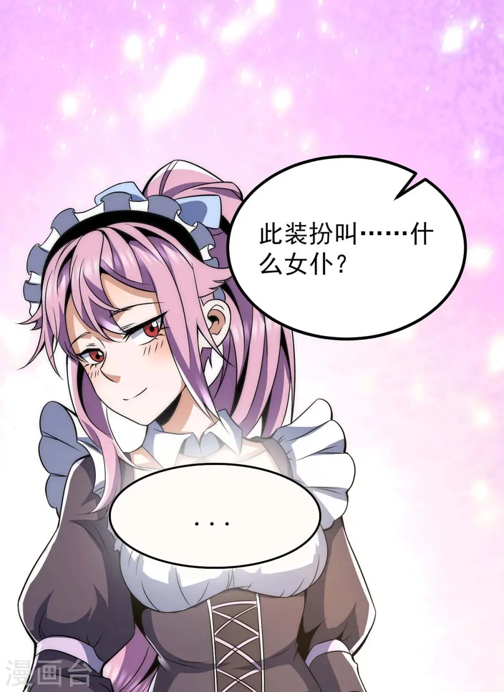 第228话 美女？我有的是 第8页