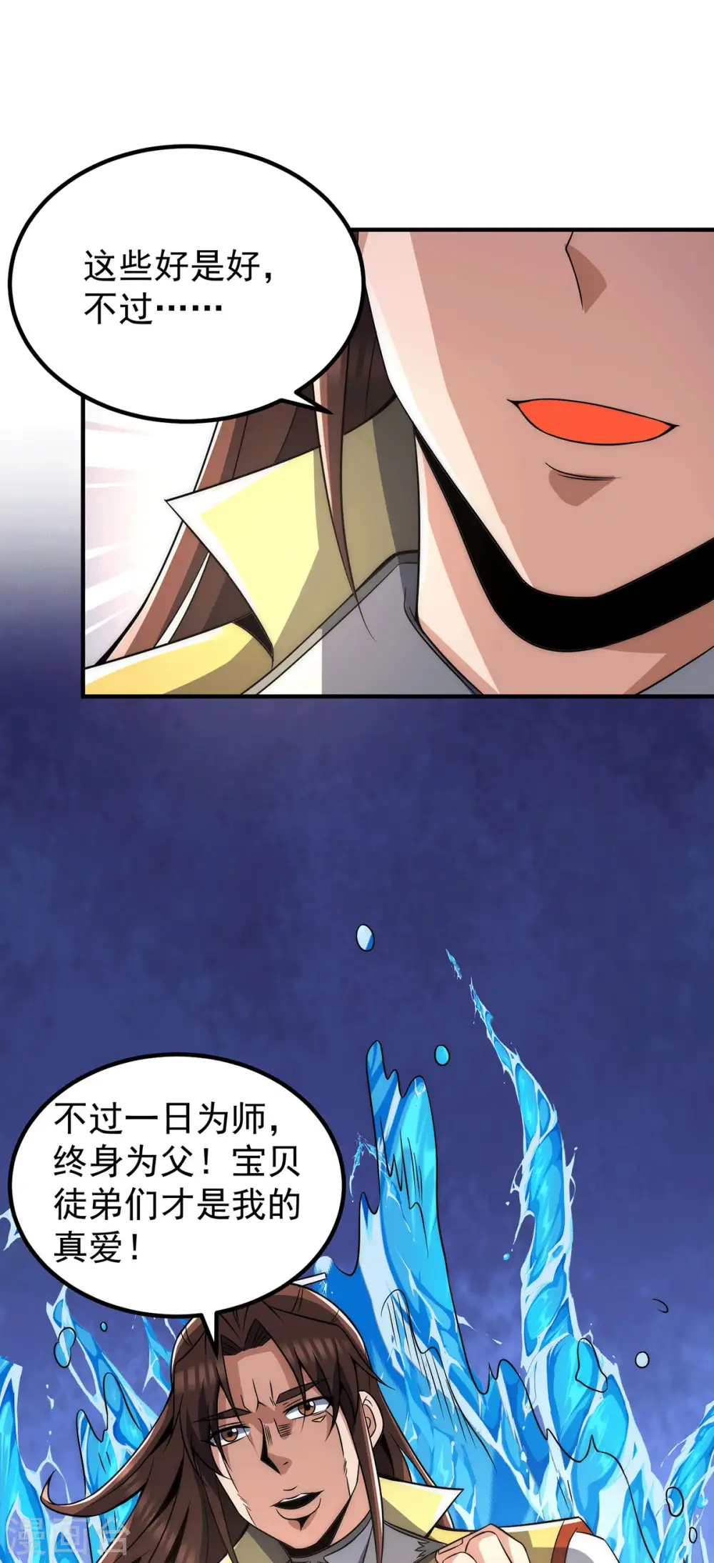 第228话 美女？我有的是 第15页