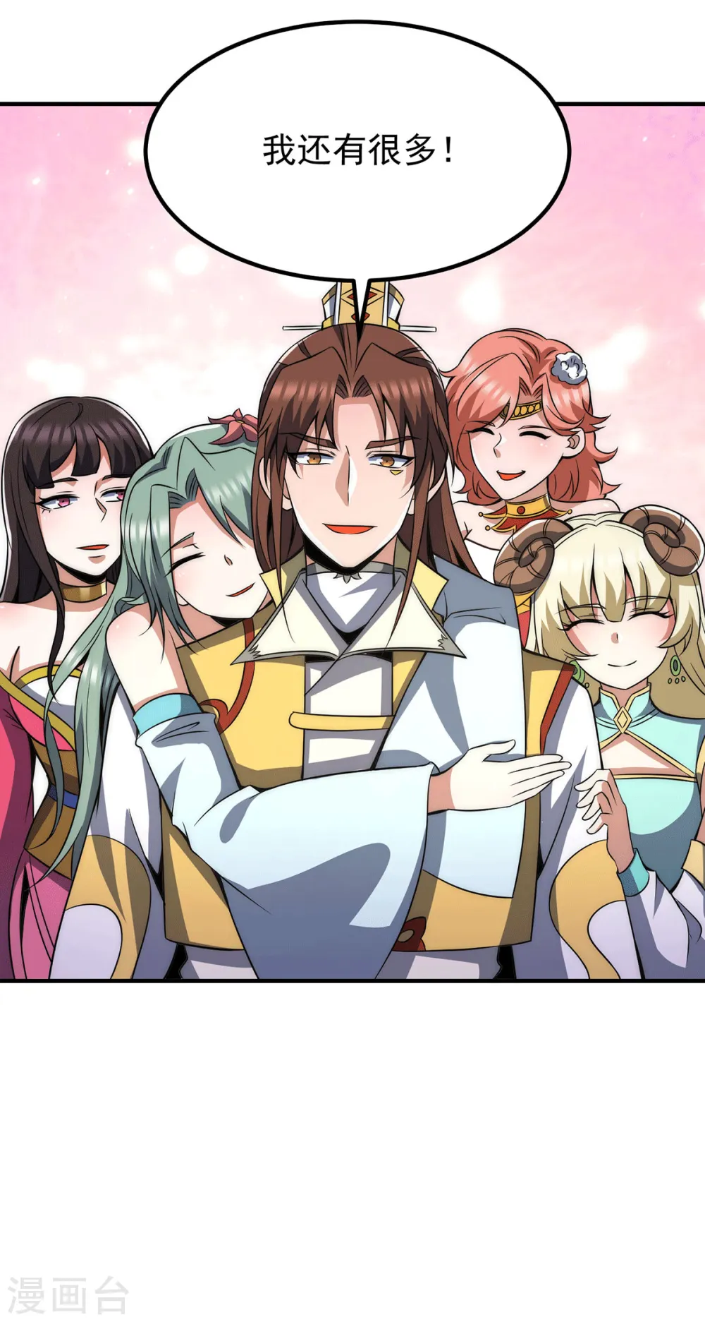 第228话 美女？我有的是 第20页
