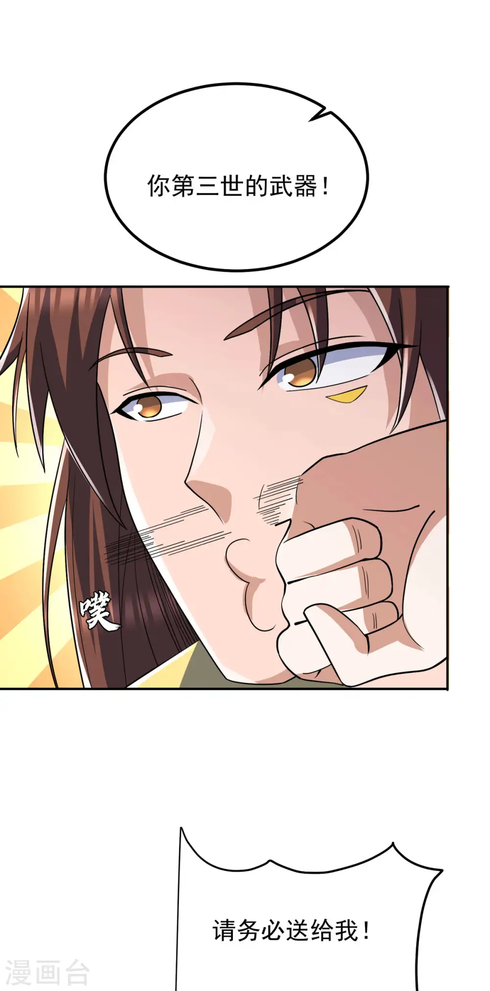 第228话 美女？我有的是 第26页