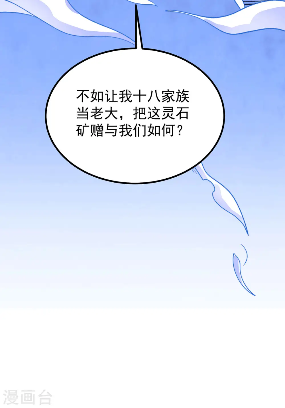 第228话 美女？我有的是 第30页